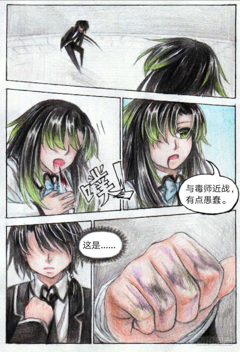 第十五话 罗羽VS乌轻燕（下）3