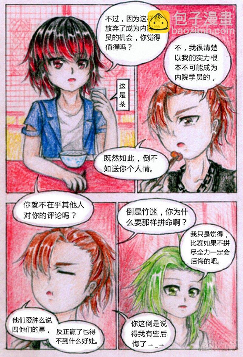 第六话 赌命的第一战（下）6