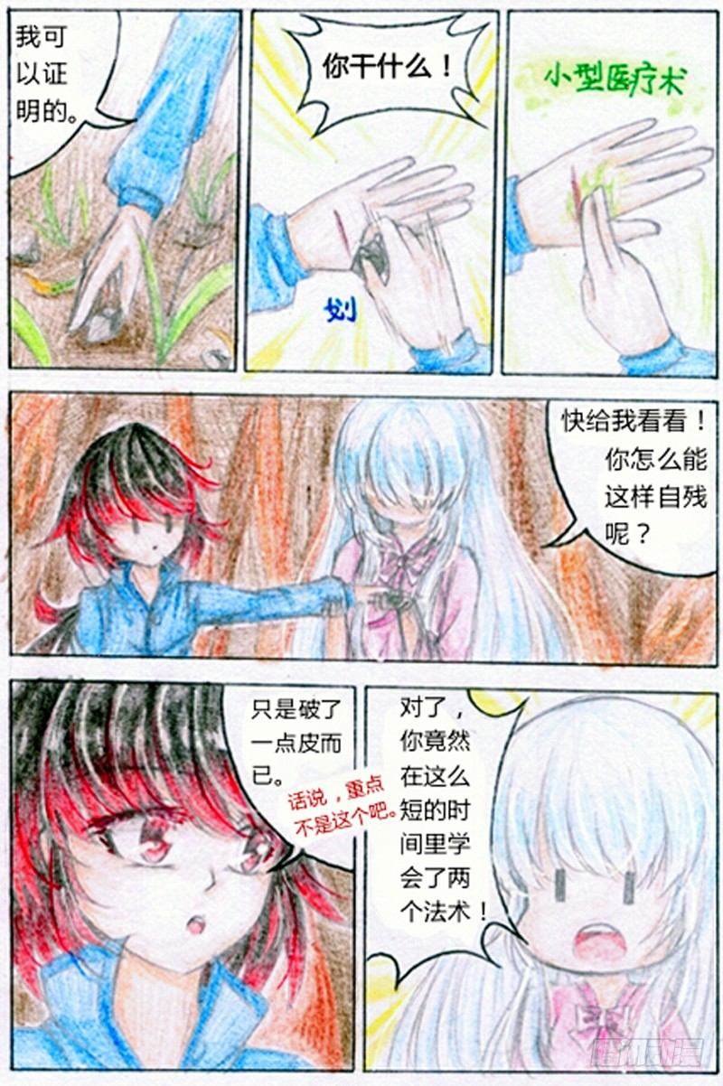 第三话 竹迷（上）7