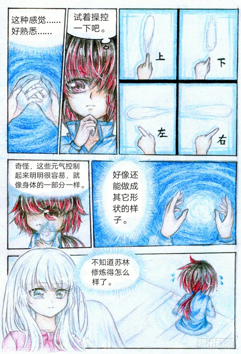 第一话 魔王（下）1