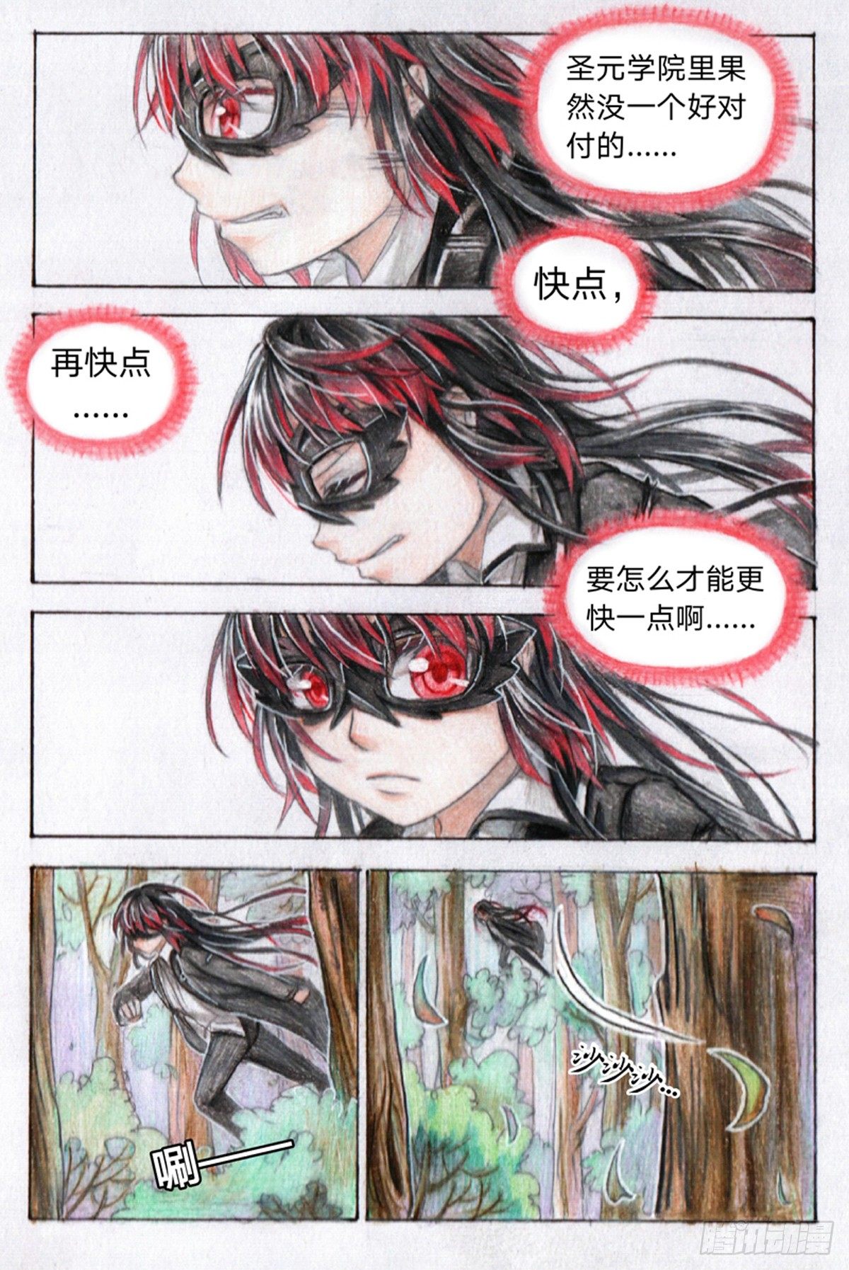 第十九话 朱瑶（上）3