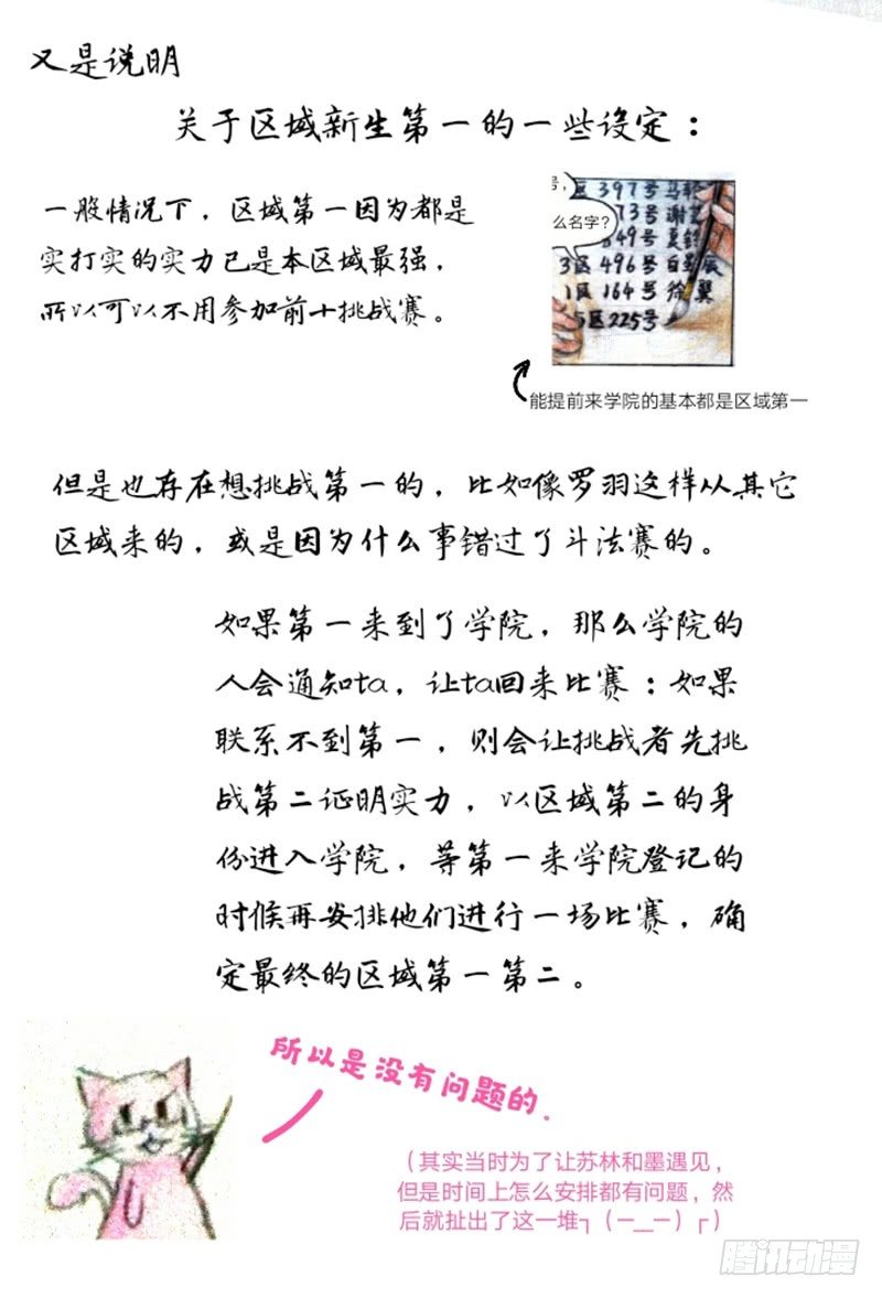 第十五话 罗羽VS乌轻燕（上）12