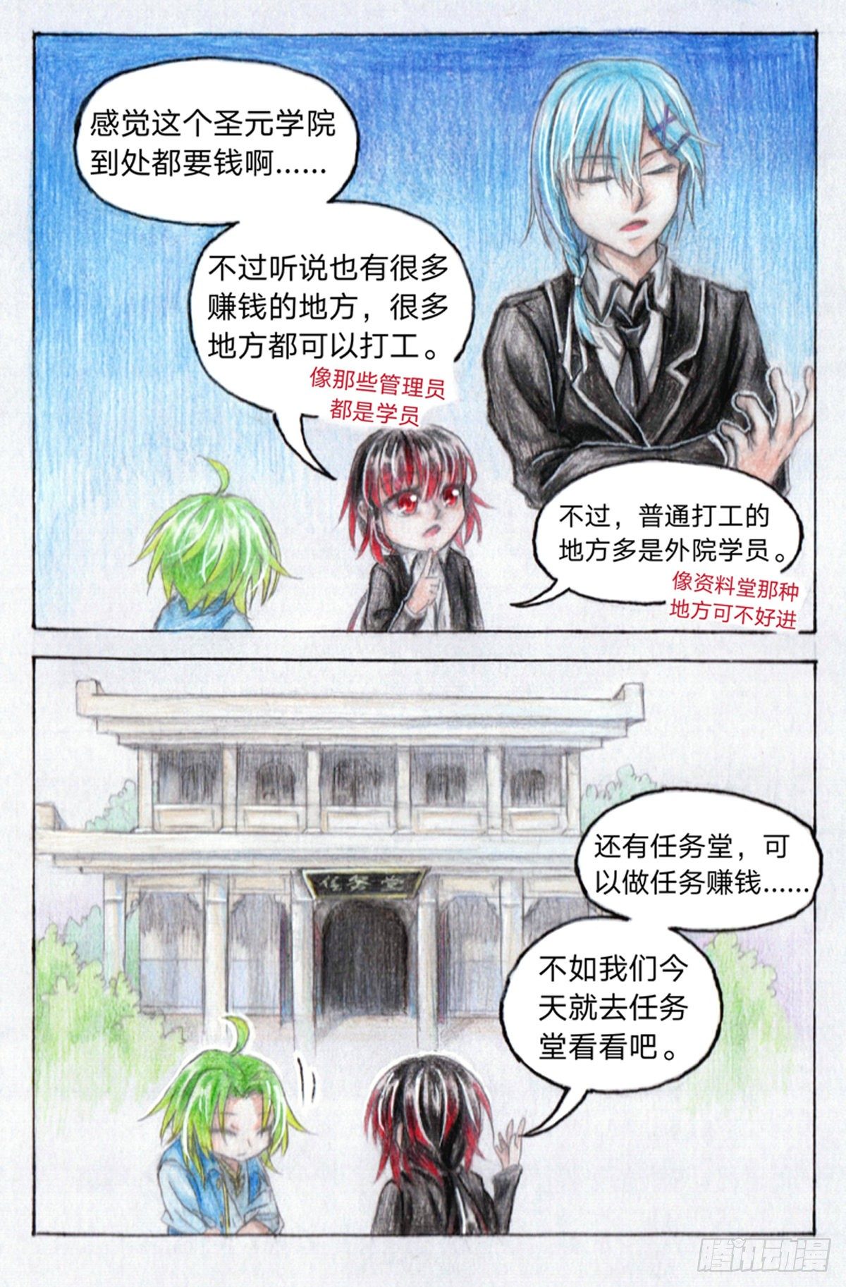 第二十话 捉灵鼠（下）0