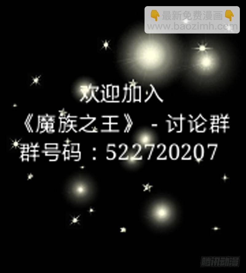 第一话 魔王（下）11
