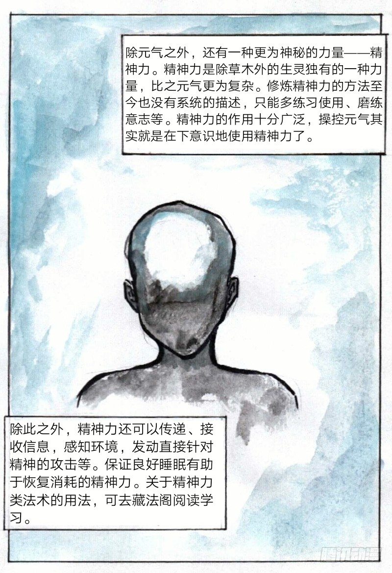 第十二话 资料堂（下）7