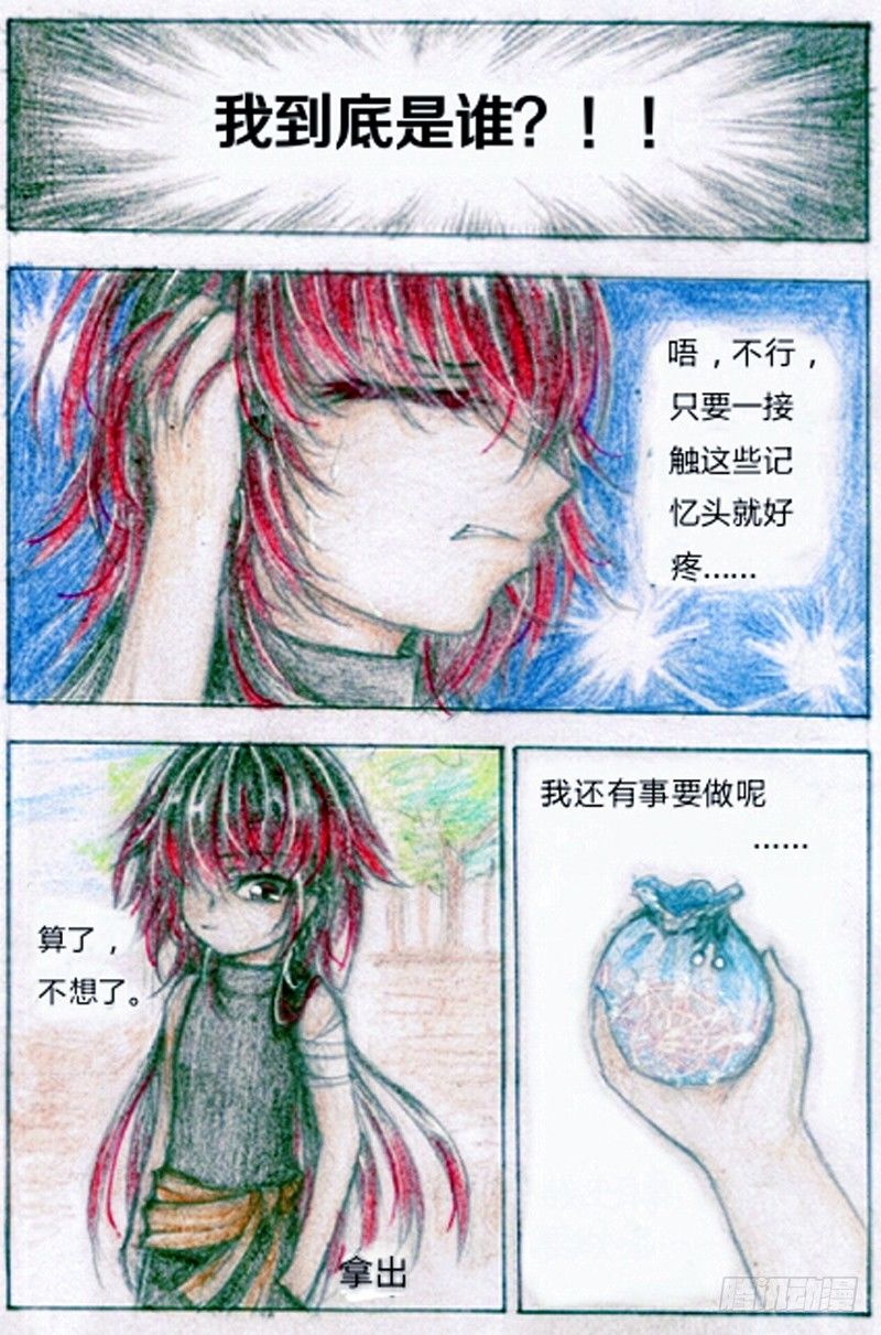 第四话 武器（上）7