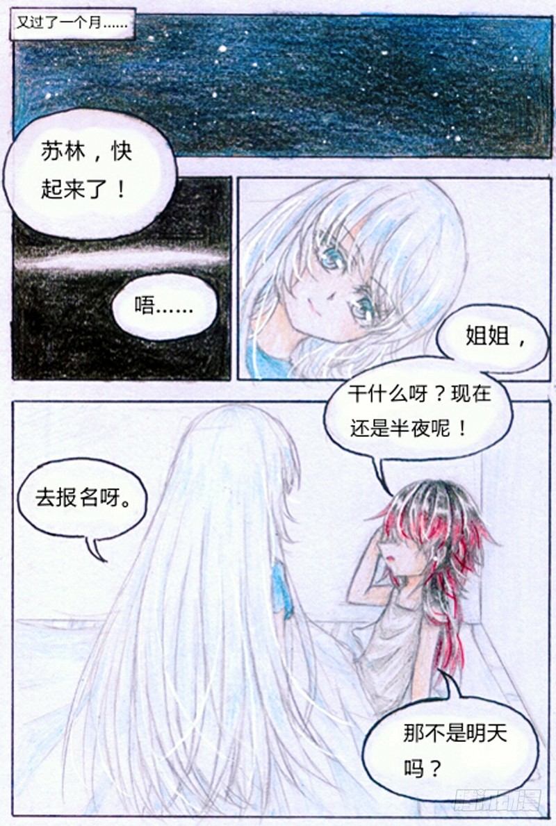 第五话 天赋爆表（上）5