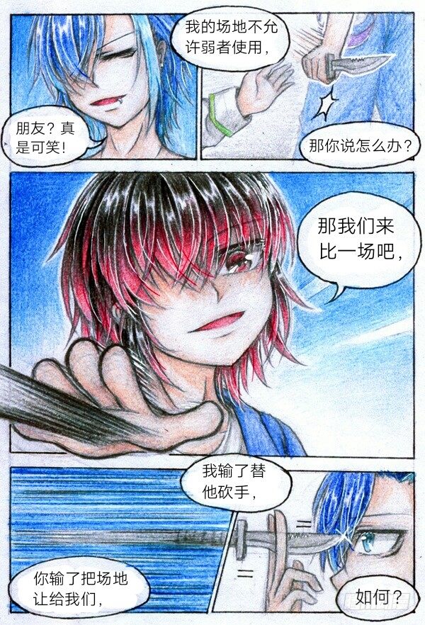 第八话 比赛？（上）6