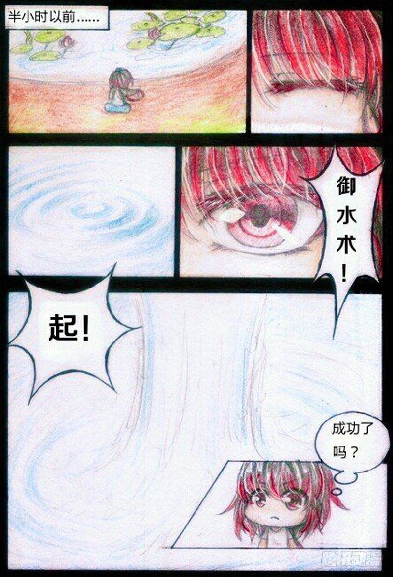 第四话 武器（上）8