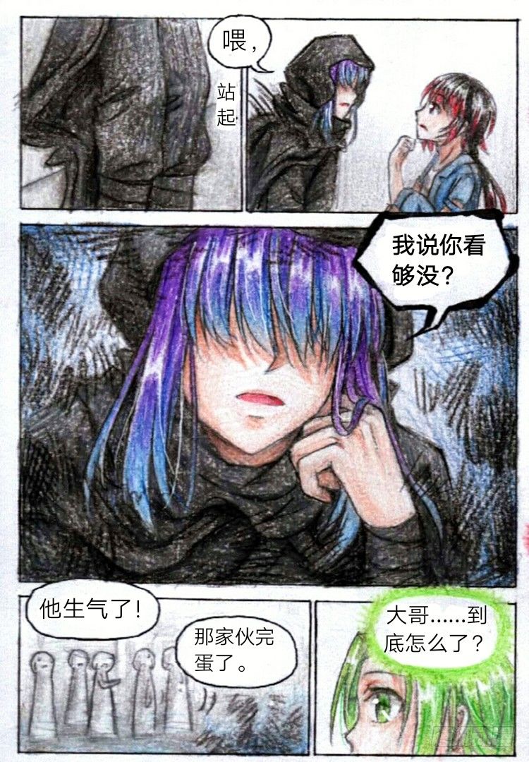 第九话 他是谁？（下）8