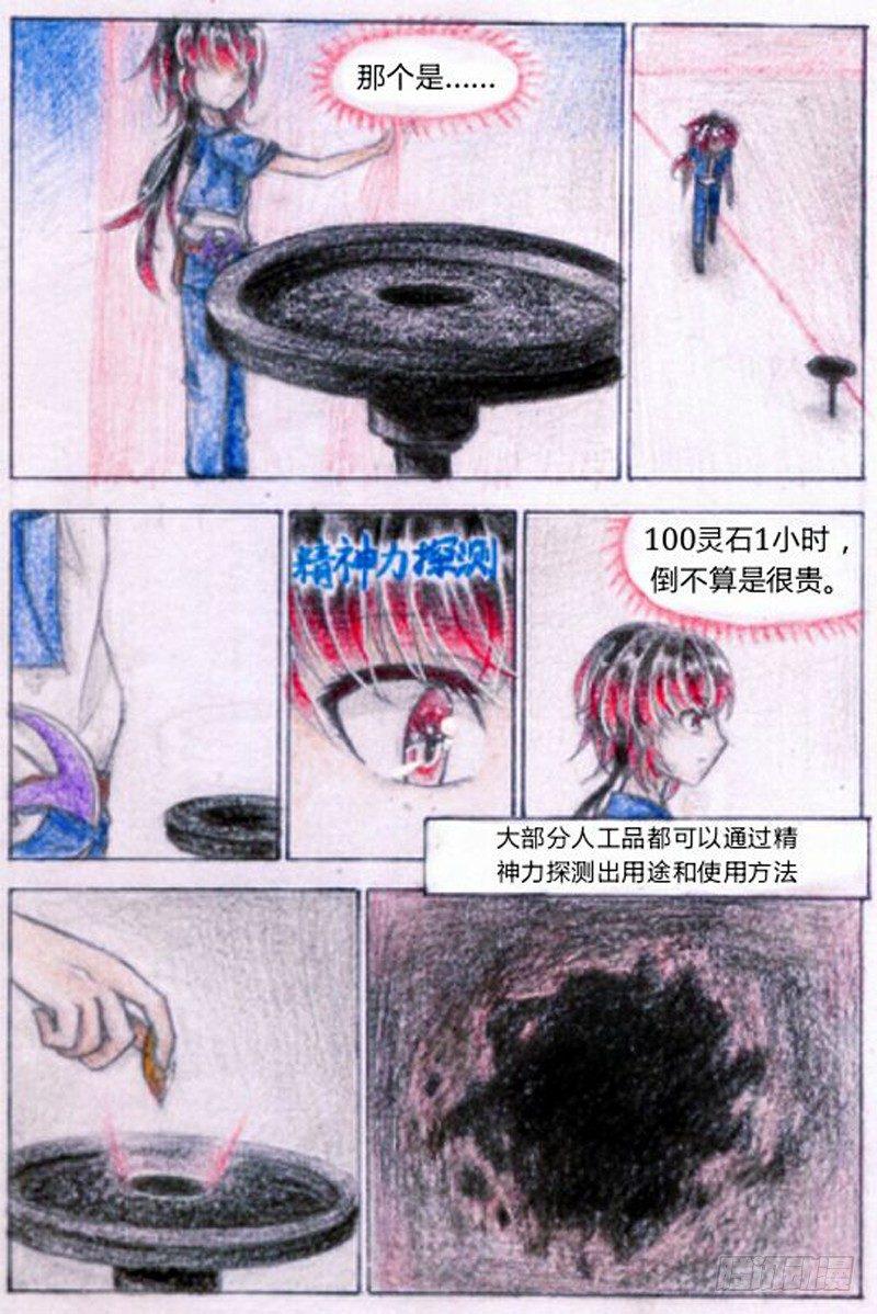 第七话 练习场（上）5