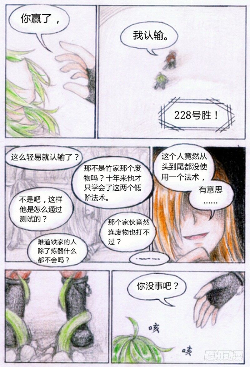 第六话 赌命的第一战（下）0