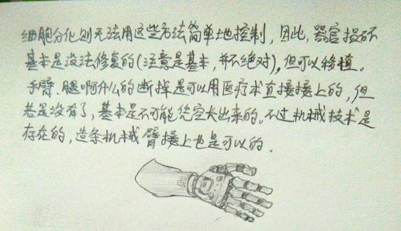 番外·生物课5