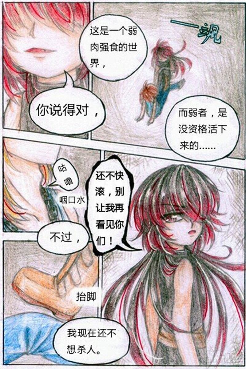 第四话 武器（上）1