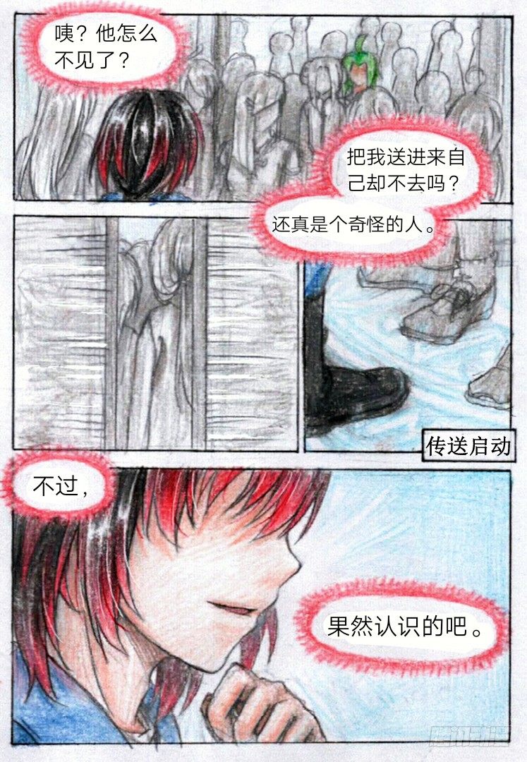 第十话 圣元学院（上）2