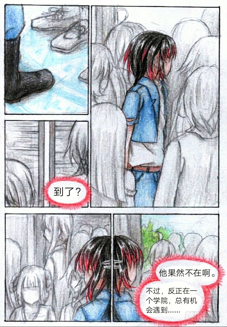 第十话 圣元学院（上）4