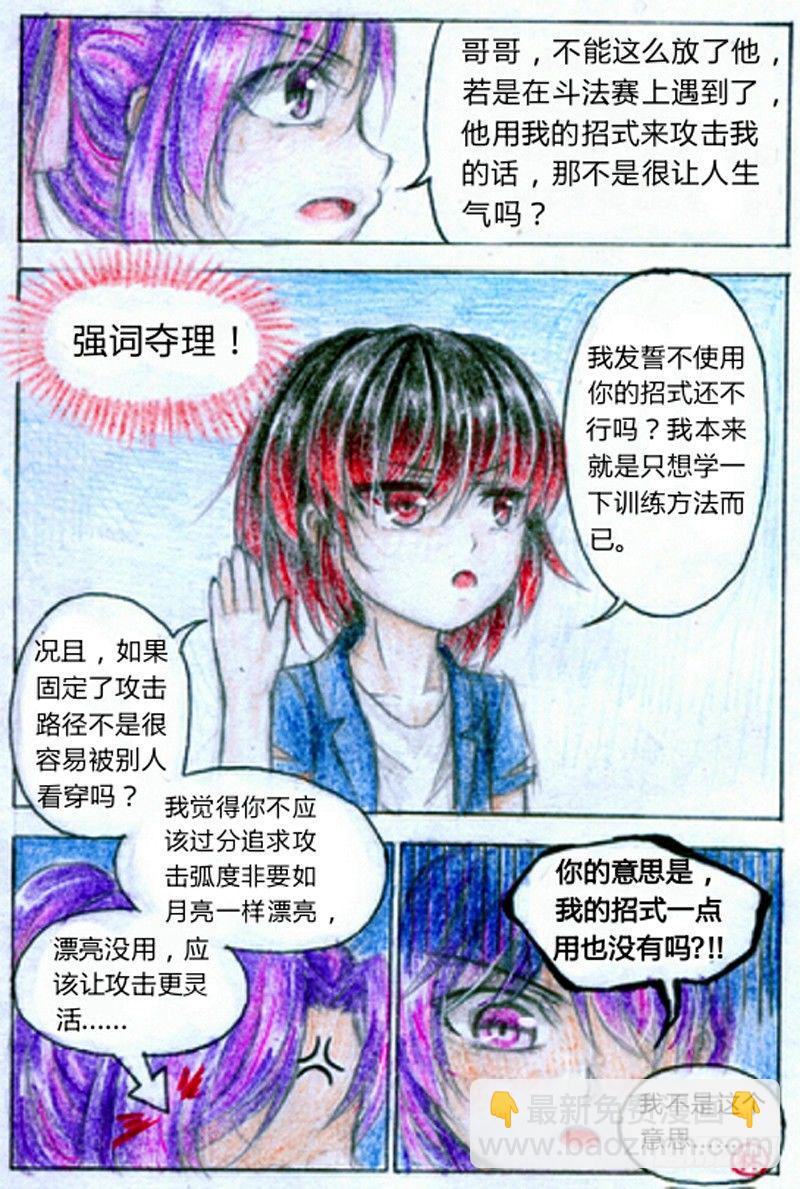 第七话 练习场（下）10