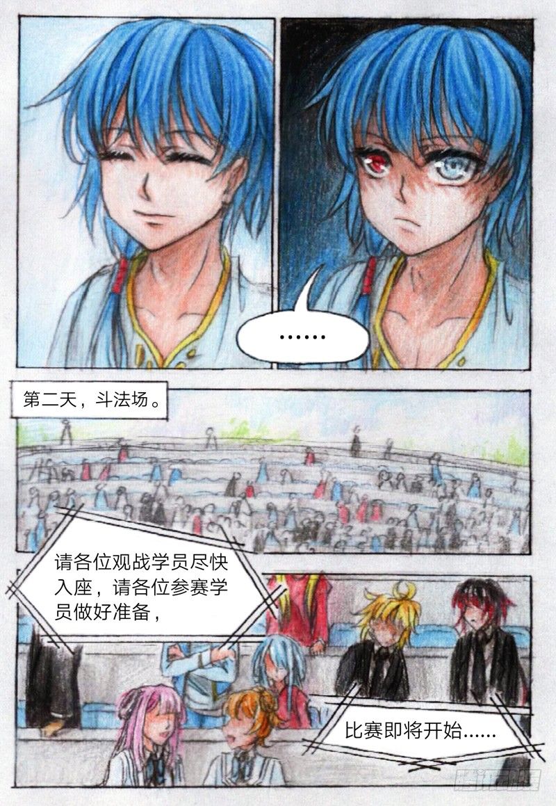 第十四话 前五排位战（上）7