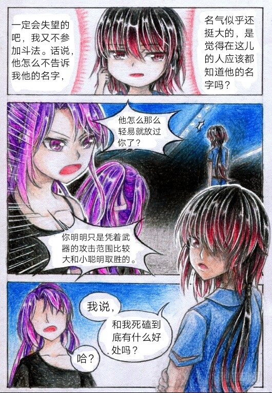 第八话 比赛？（下）5