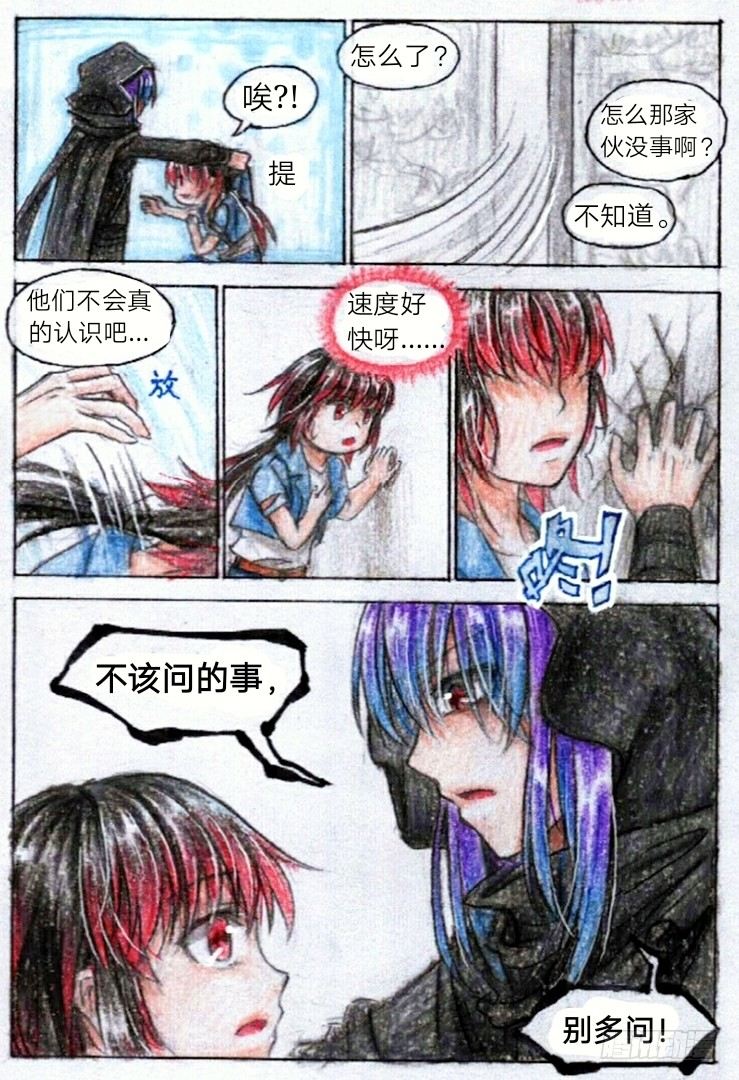 第九话 他是谁？（下）11
