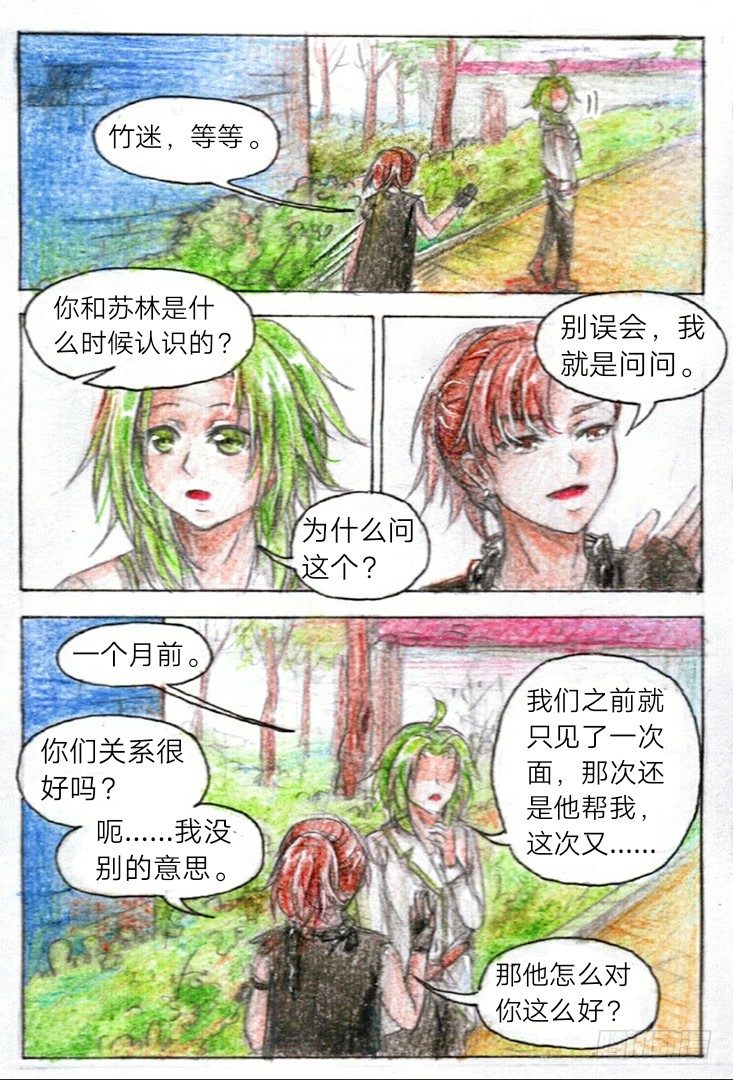 第九话 他是谁？（上）1
