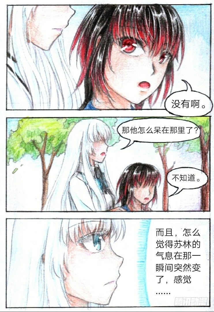 第十话 圣元学院（下）6