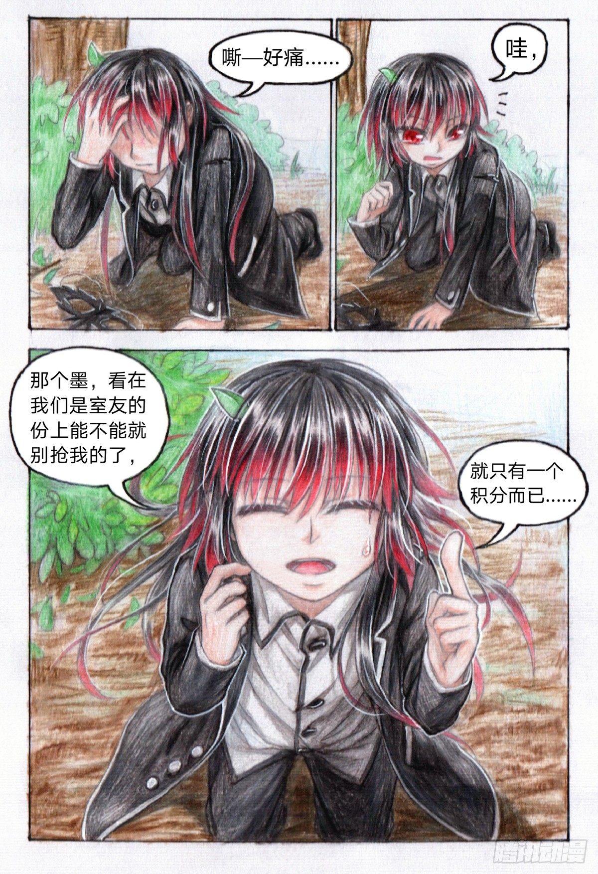 第二十话 捉灵鼠（上）3