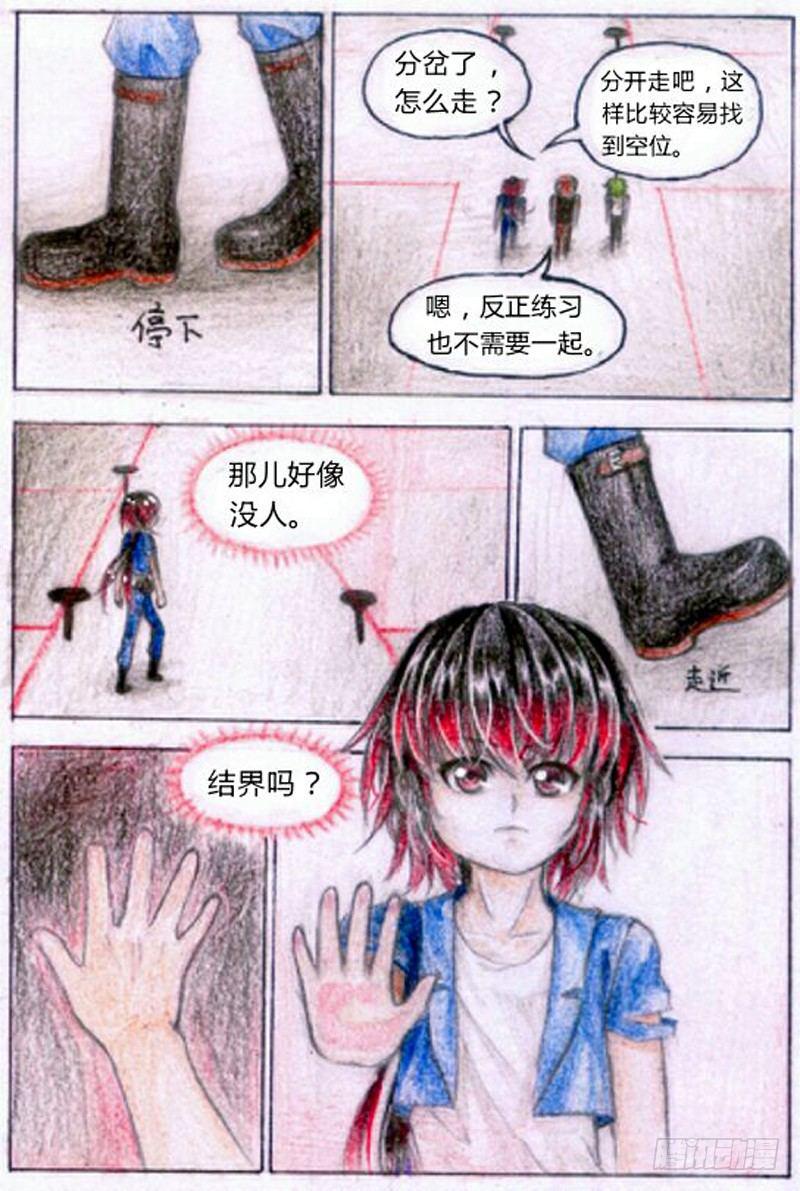 第七话 练习场（上）4