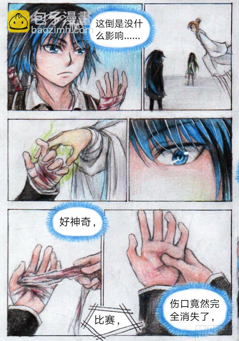 第十六话 徐翼VS乌轻燕（上）2