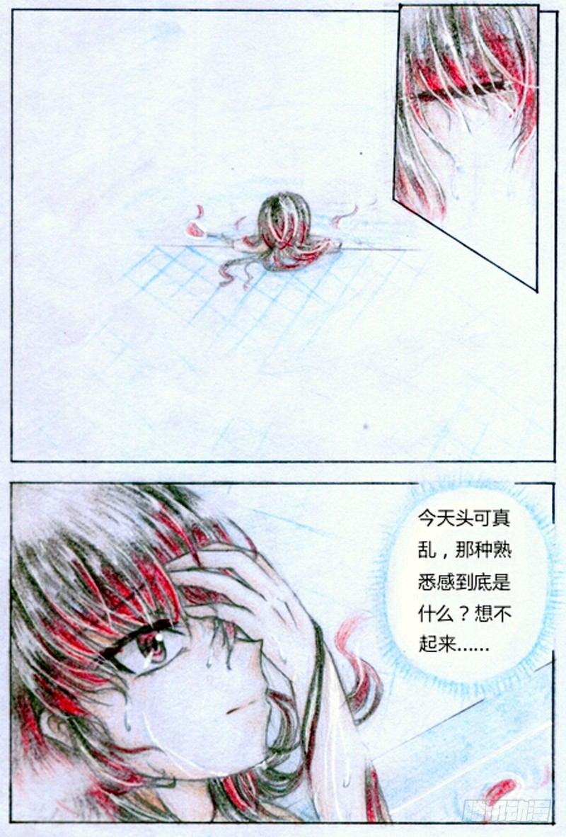 第四话 武器（下）10