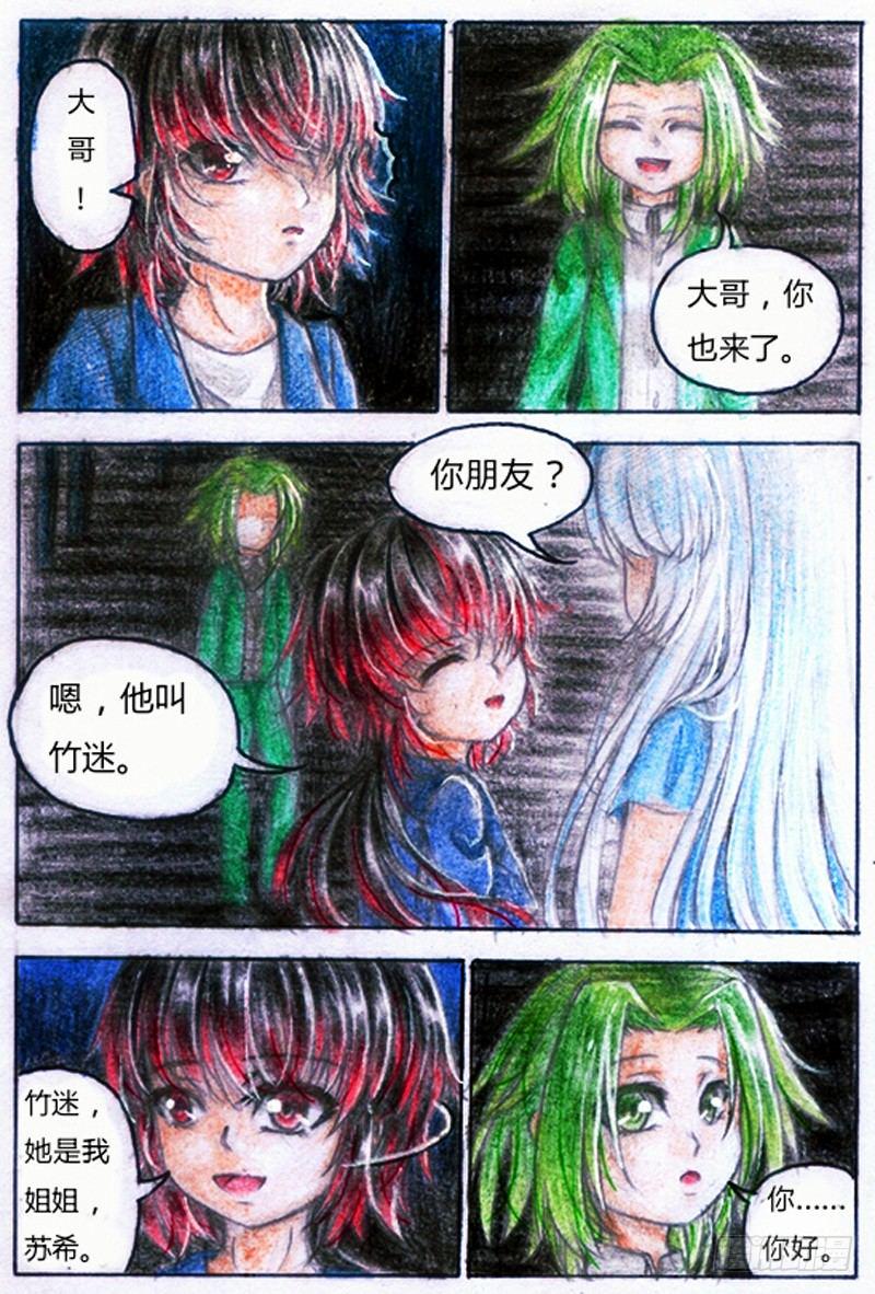 第五话 天赋爆表（上）8