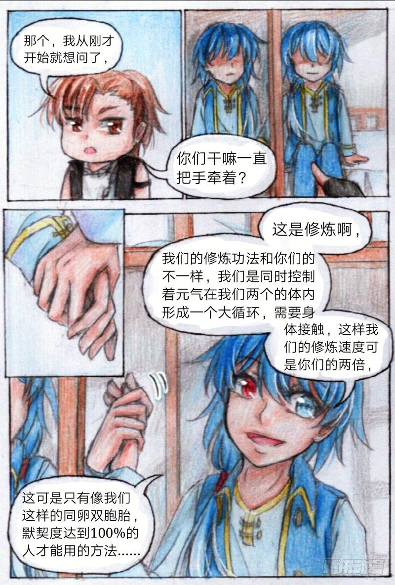 第十三话 外院（下）0
