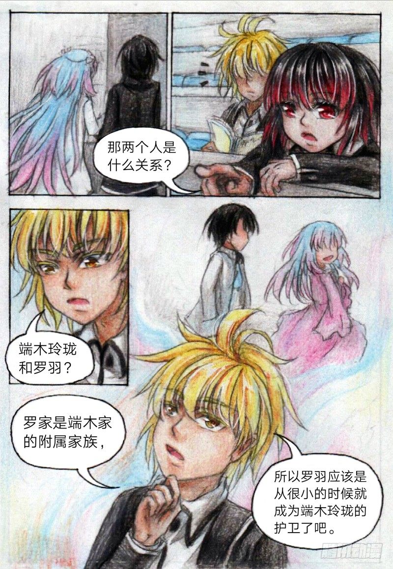 第十五话 罗羽VS乌轻燕（上）1