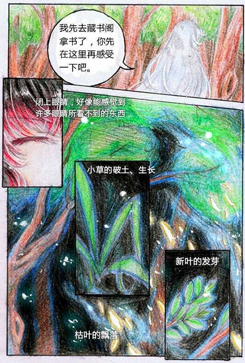 第二话 过目不忘（下）6