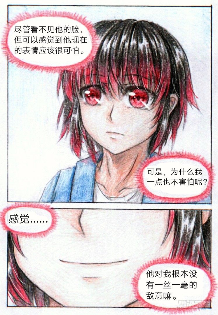 第九话 他是谁？（下）9