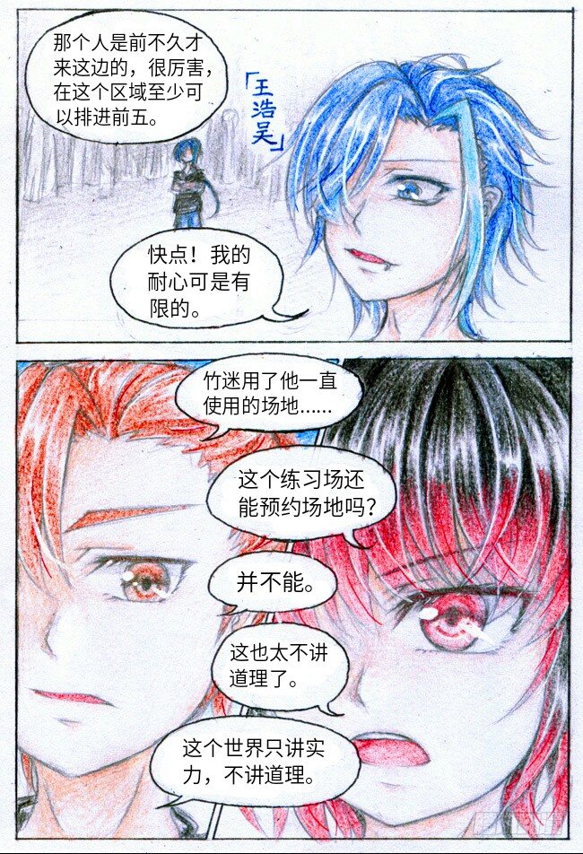 第八话 比赛？（上）1