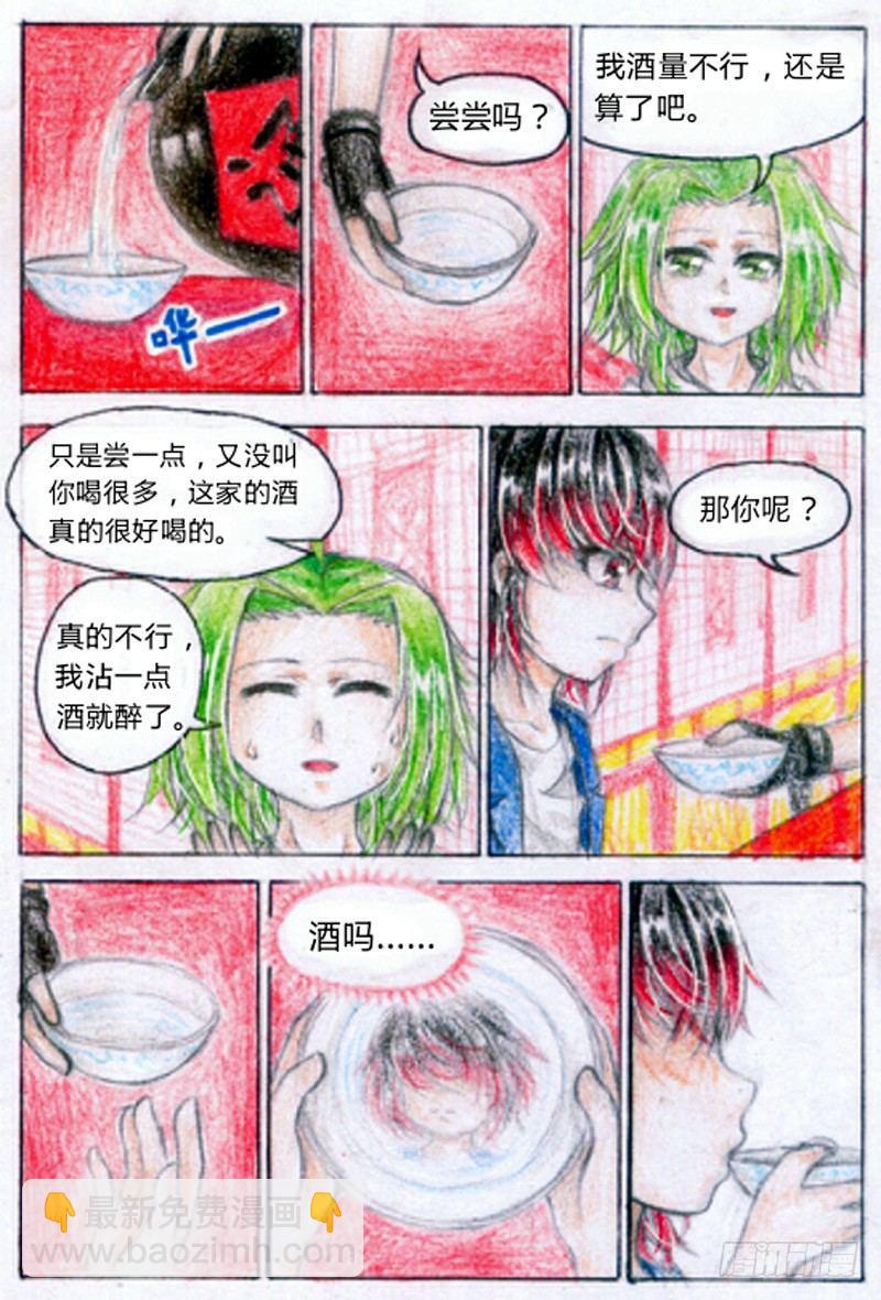 第六话 赌命的第一战（下）9