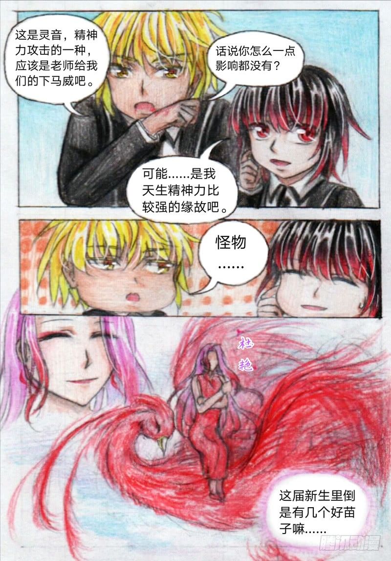 第十七话 集合（上）6