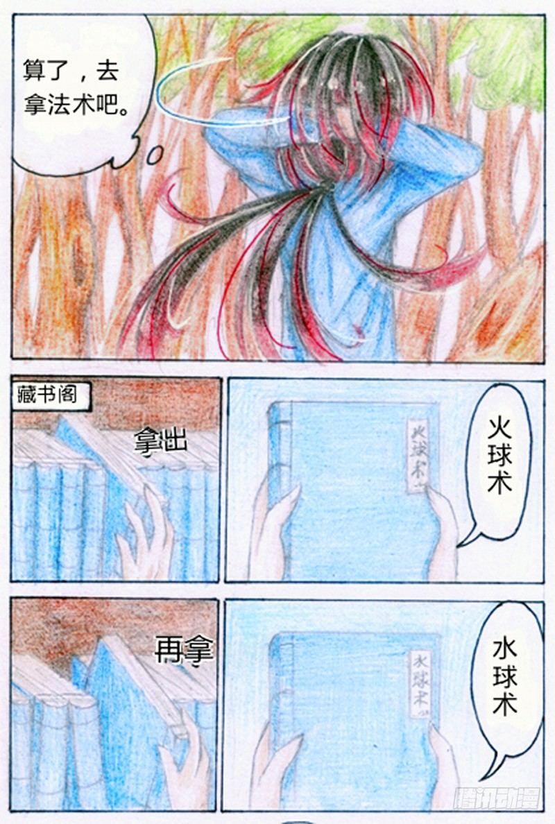 第三话 竹迷（上）9