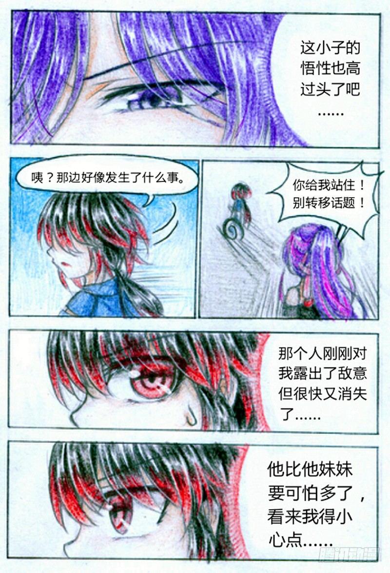 第七话 练习场（下）11