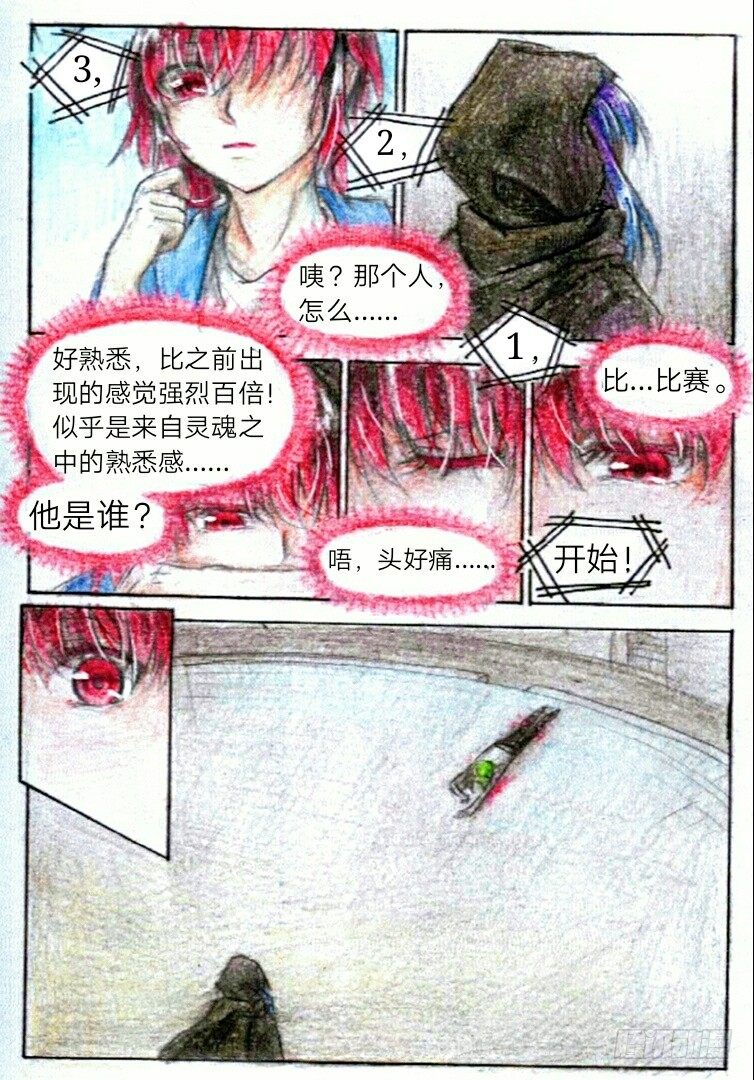 第九话 他是谁？（上）5