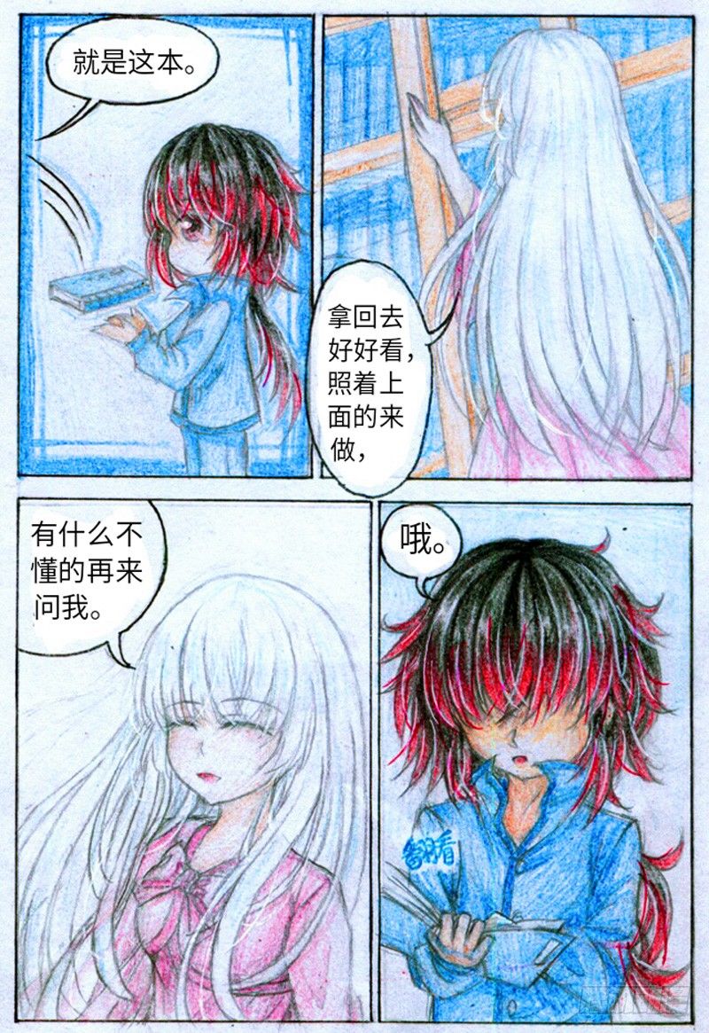 第一话 魔王（下）10