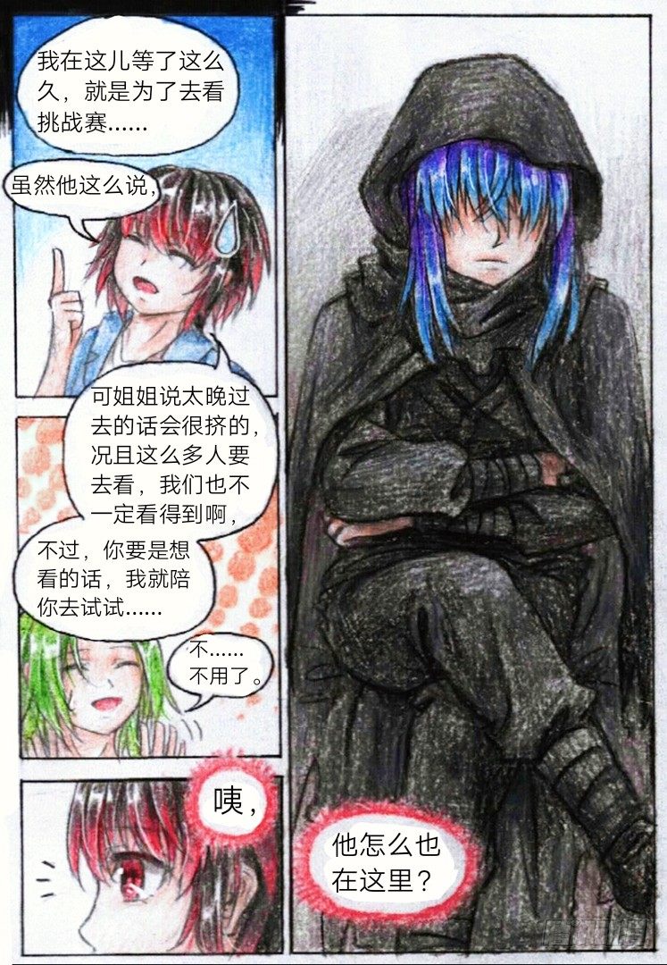 第九话 他是谁？（下）3
