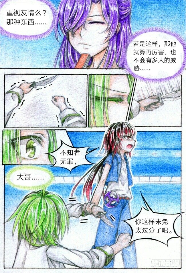 第八话 比赛？（上）4