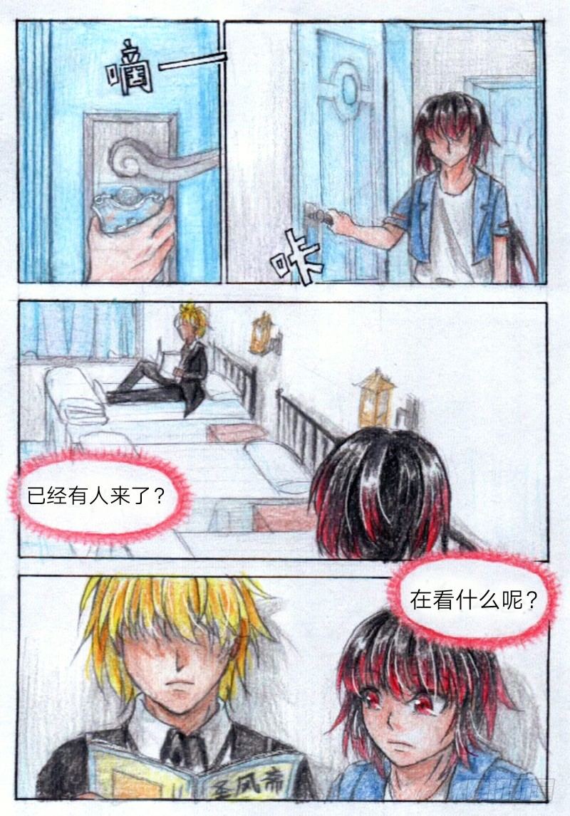 第十一话 室友（上）1