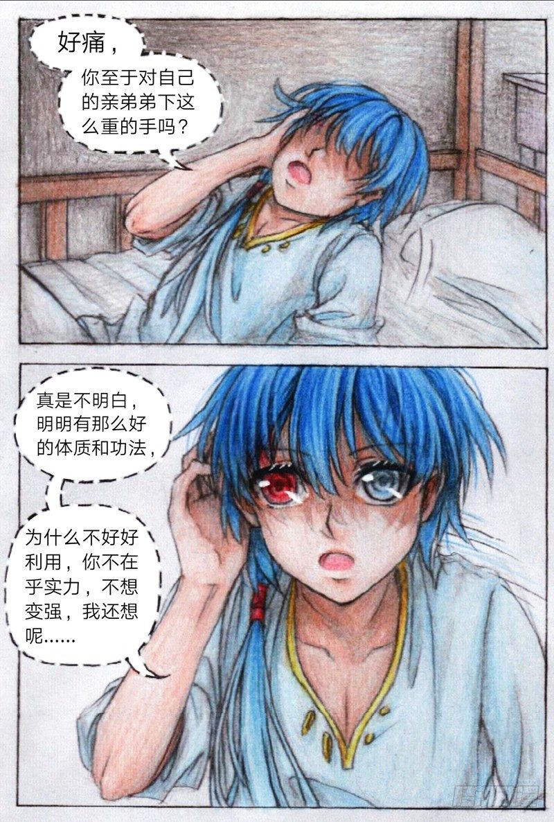 第十四话 前五排位战（上）5