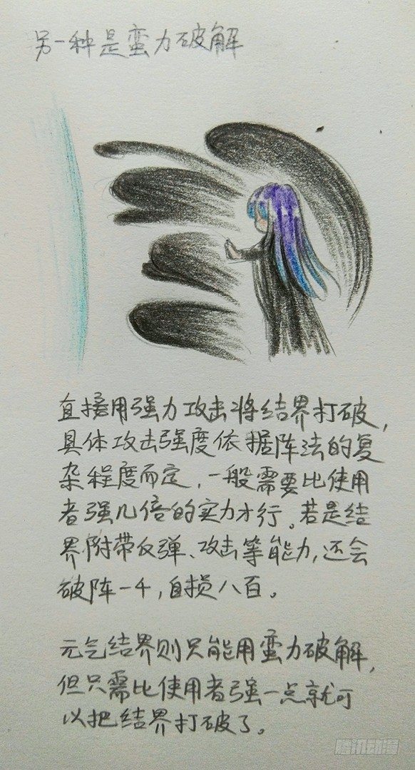 番外·结界9