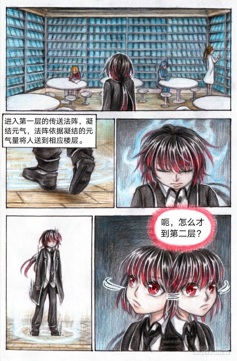 第十八话 试炼森林（上）2