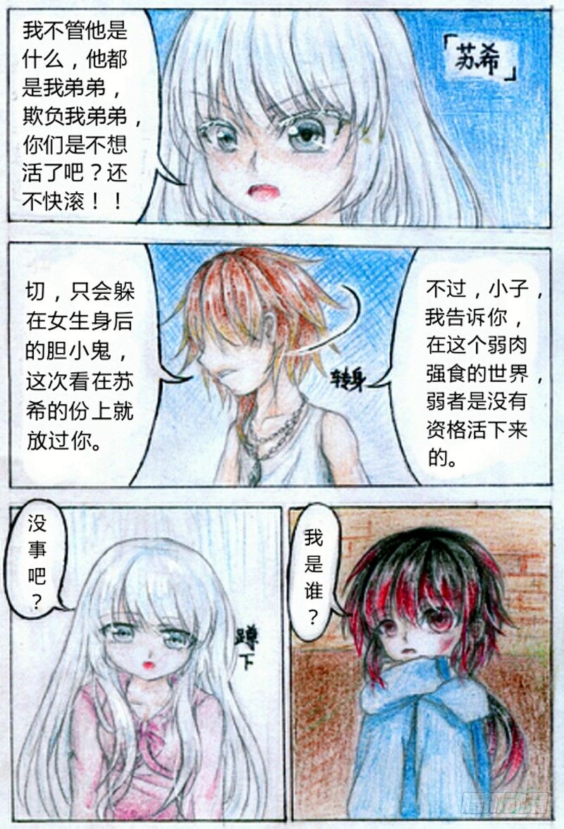 第一话 魔王（上）5