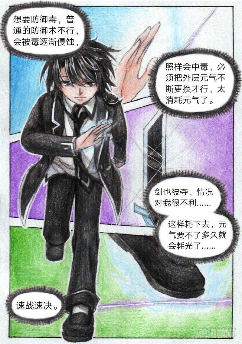 第十五话 罗羽VS乌轻燕（下）1